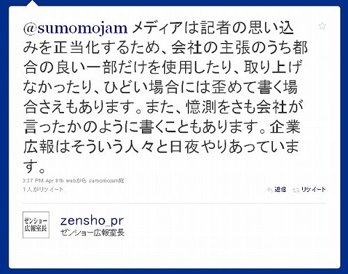 zensho_pr8