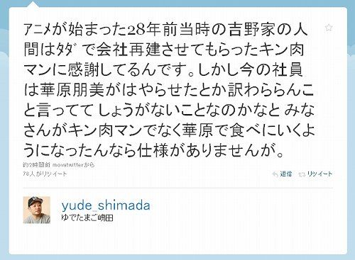 yudetamago6