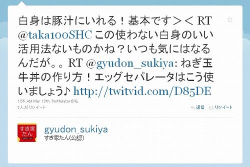 白身は豚汁にいれる!基本です><