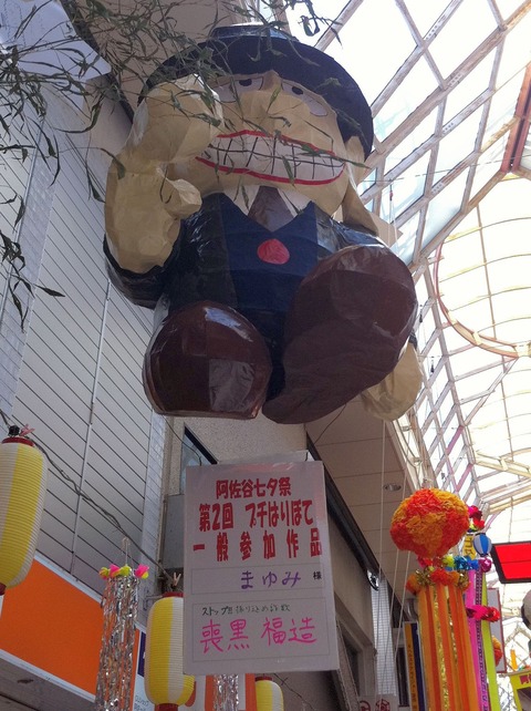 阿佐谷七夕まつり36
