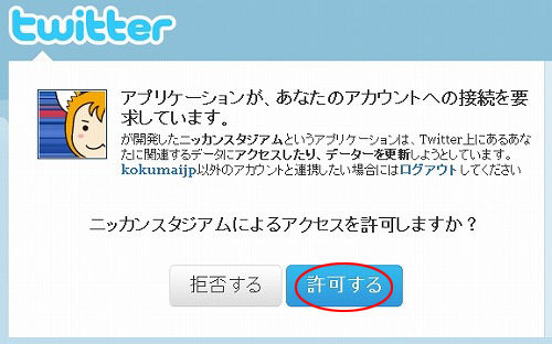 ニッカンスタジアム4