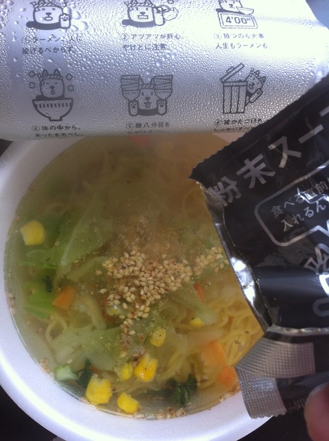 粉末スープを入れます