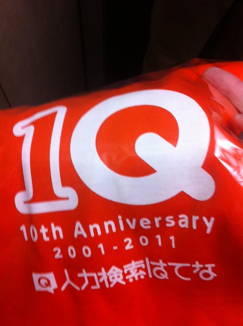 はてな 東京オフィス 89