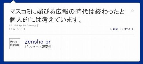 zensho_pr15