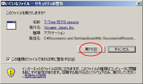 T-Timeインストール1 d21digital30