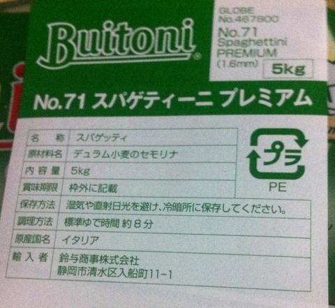 buitoni
