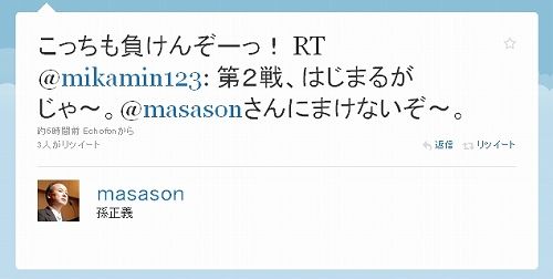 ツイッター選手活躍9