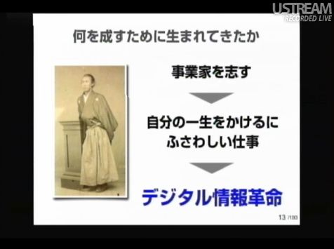 孫正義live2011 sonlive2011