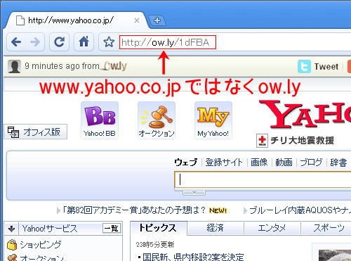 ow.lyソーシャルバーによってアドレスバーにURLが表示されない owly5
