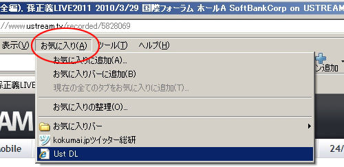 Ustreamのアーカイブをダウンロードする方法5