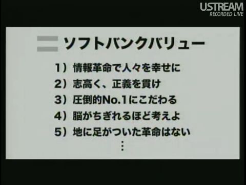 ソフトバンクバリュー