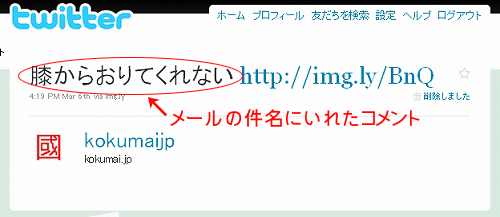 膝からおりてくれない img.ly6
