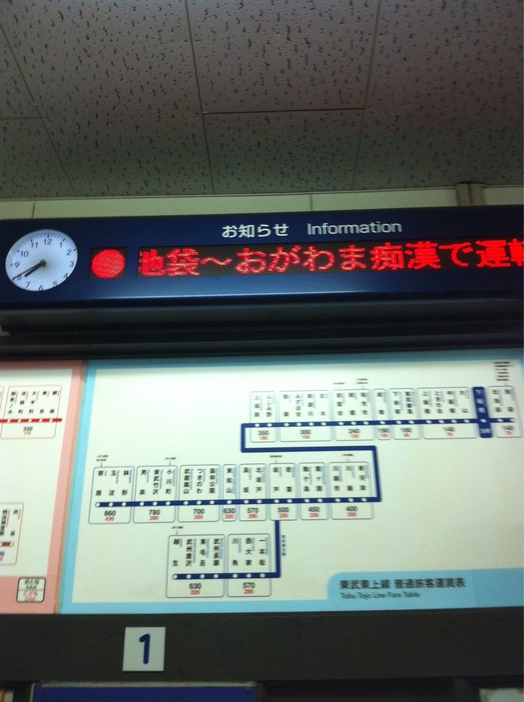 うがっ!東上線が人身事故でストップ中!!ただ駅も混乱してるみたい。インフォメーションの文字が「池袋~小川町間」が「池袋~おがわま痴漢」と誤植(笑)駅員さん、ご苦労様です(笑) 上板橋駅インフォメーション