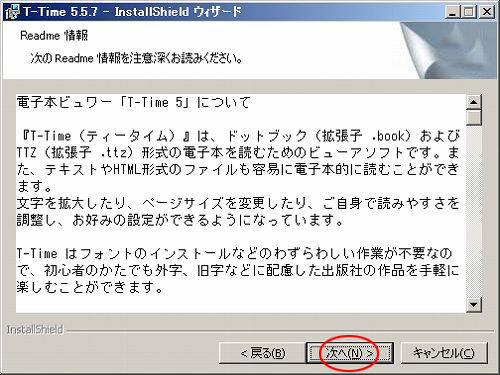 T-Timeインストール6 d21digital35
