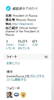 @KremlinRussia_Eは認証済みアカウント