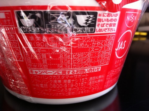 標準栄養成分表。1食あたり340キロカロリー。