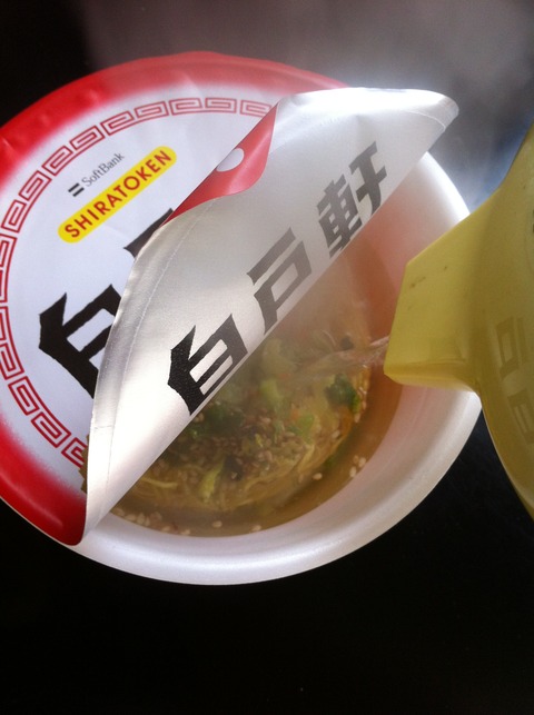カップの線いっぱいまで沸騰したお湯をそそぎます。