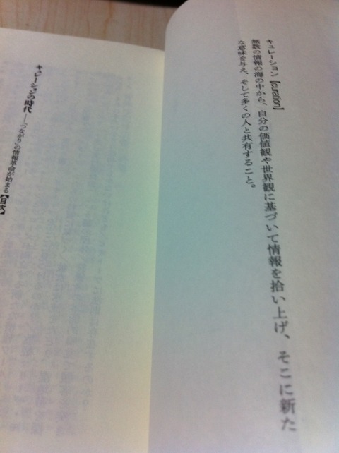 curation1