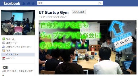 utstartup06