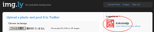 img.lyにログインしている状態 img.ly3