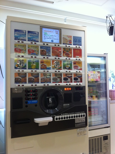 無料のドリンク自販機。献血後に食べれるアイスクリーム