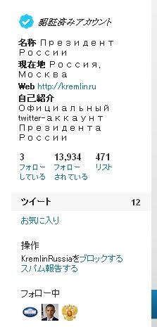 @KremlinRussiaは認証済みアカウント