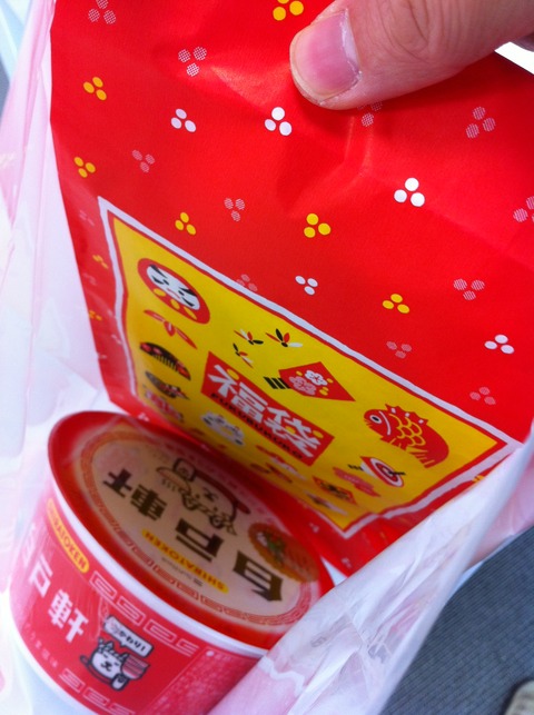 というわけでソフトバンク阿佐ヶ谷にて白戸軒カップラーメンをもらいました。