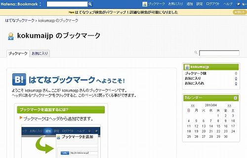 登録完了 はてなブックマーク7