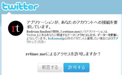 retimeme1