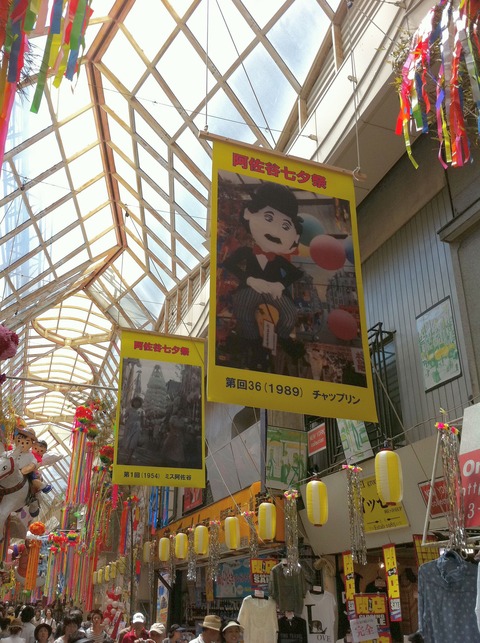 阿佐谷七夕まつり28
