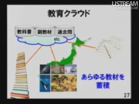 教育クラウド 民主党「情報通信議員連盟」総会でのSB孫正義社長講演25