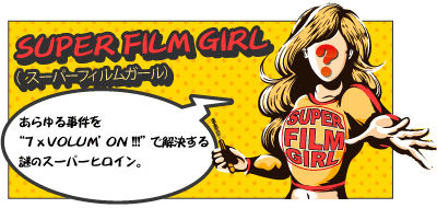 SUPER FILM GIRL(スーパーフィルムガール) メイベリン4