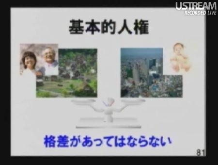 基本的人権 格差があってはならない 民主党「情報通信議員連盟」総会でのSB孫正義社長講演77