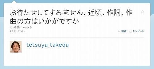 お待たせしてすみません、近頃、作詞、作曲の方はいかがですか 武田鉄矢1
