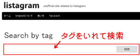 listagram7