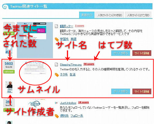 twisite.jp3