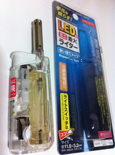 LED付きミニ着火ライター