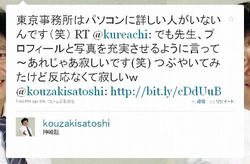 麻生太郎事務所6
