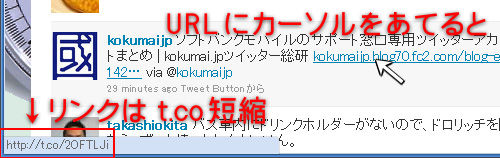 t.co短縮url4