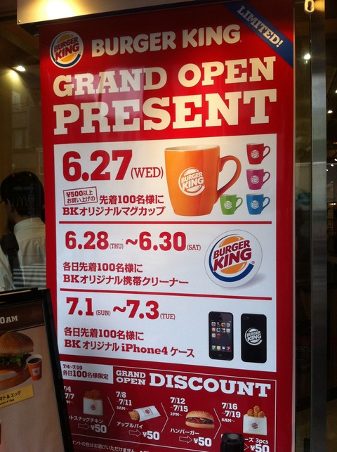 バーガーキング 新高円寺 31