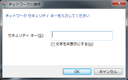 セキュリティキーが要求されます。<br>
ここで入力するセキュリティキーは、黒いPocketWi-Fiの箱に入っていたシール「無線LAN初期設定」に書かれている「WEP Key」です。