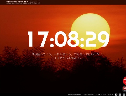 honkidasu-tokei.com_027