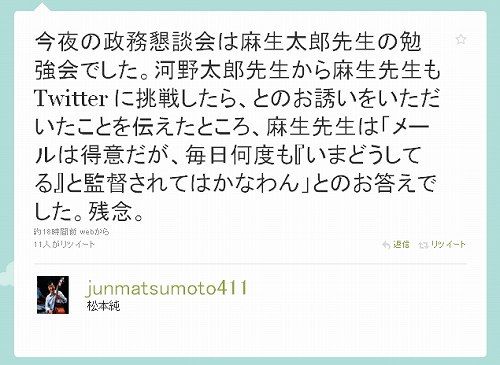 今夜の政務懇談会は麻生太郎先生の勉強会でした。