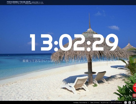 honkidasu-tokei.com_019