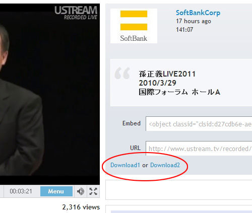 Ustreamのアーカイブをダウンロードする方法6