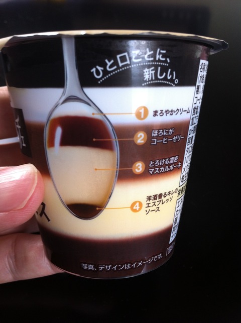 重ねドルチェ 4層がとけあうティラミス98