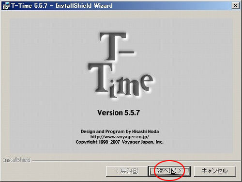 T-Timeインストール3 d21digital32