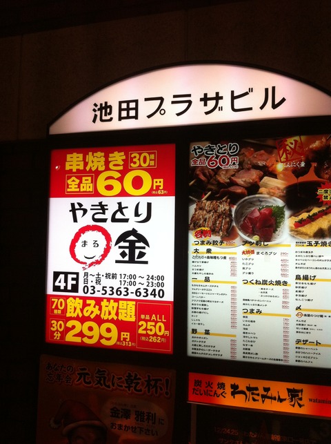 ビル一階の看板。わかりやすいです。