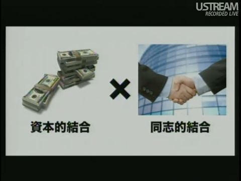 資本的結合×同志的結合