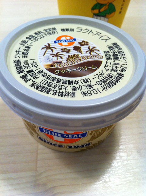 献血後のアイスクリーム